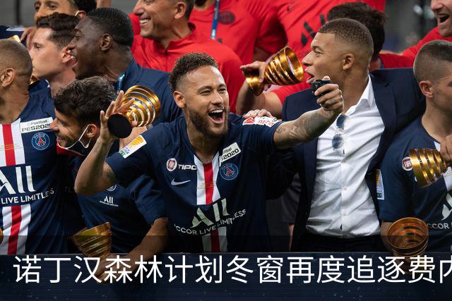 诺丁汉森林计划冬窗再度追逐费内巴切后卫阿奇-布朗